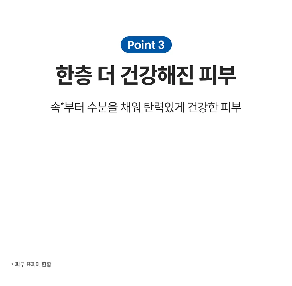 [수분세럼]아벤느 이드랑스 부스트 세럼 30ml 기획 (+에센스인로션25ml+클렌징젤15ml+시칼파트블레미쉬크림2ml) 상세페이지 12